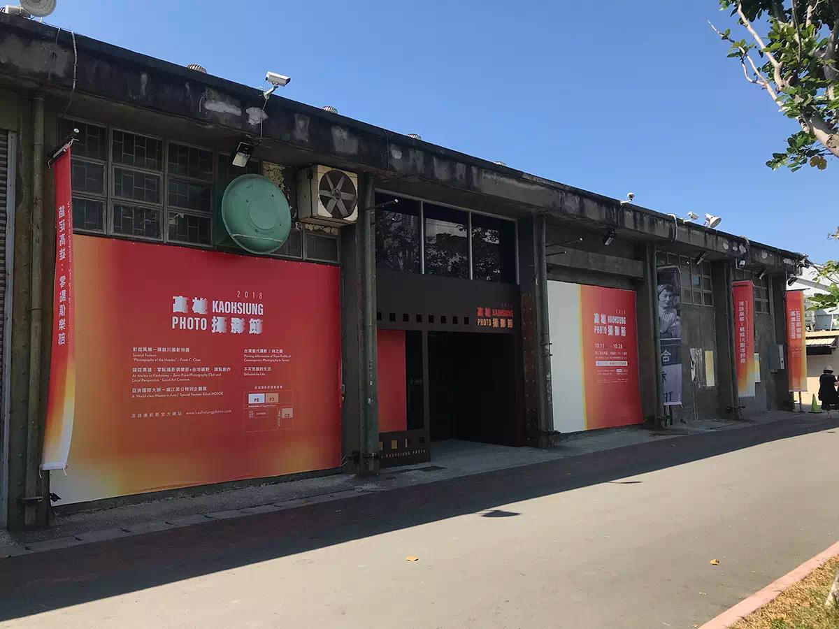 2018 Kaohsiung Photo – Banner
