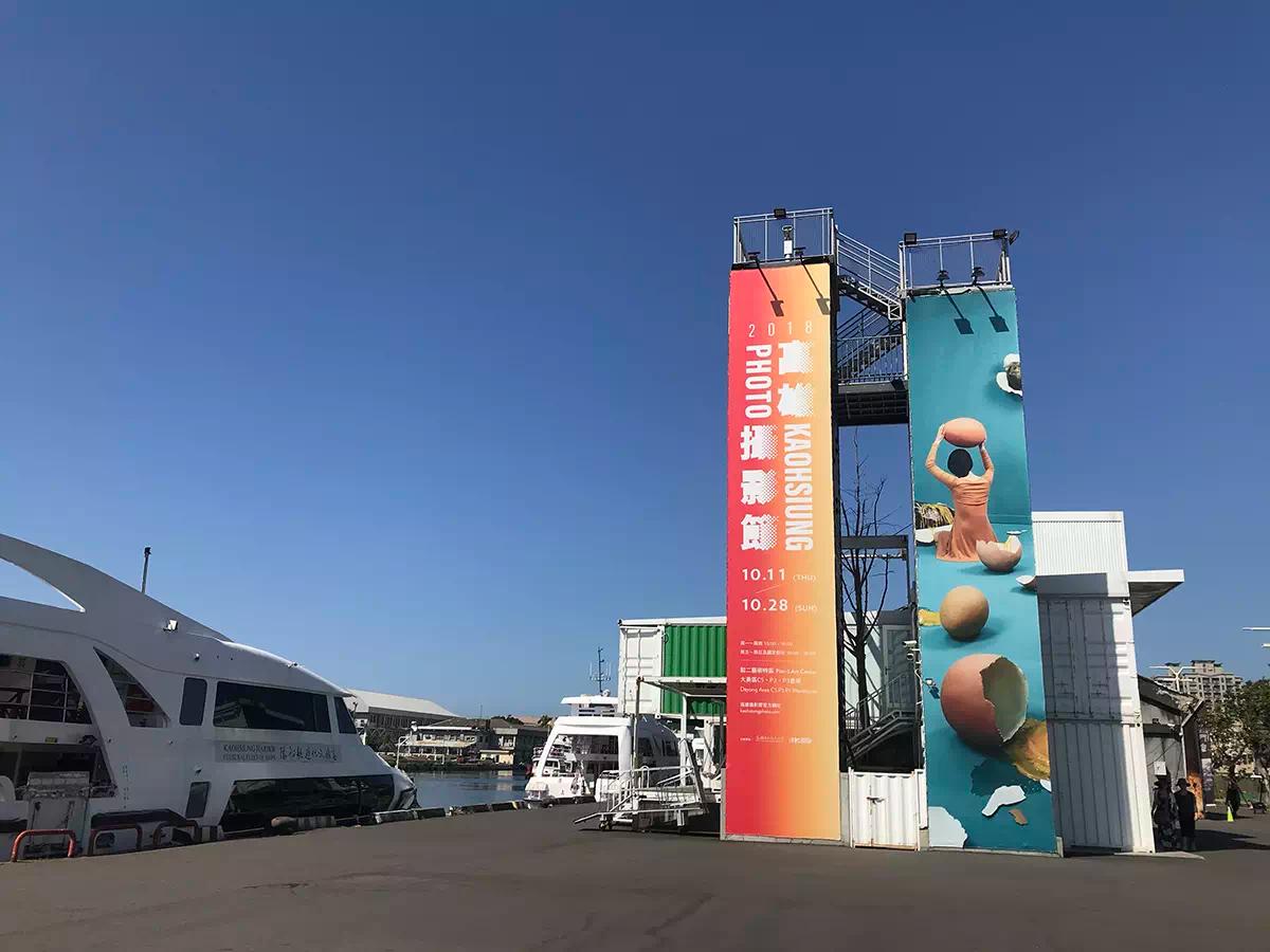 2018 Kaohsiung Photo – Banner