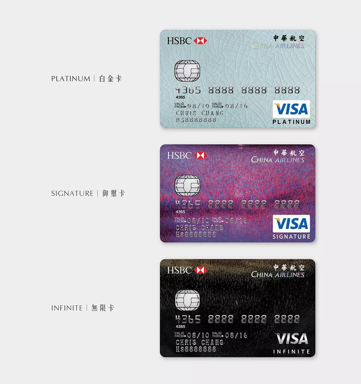 China Airline Co-Brander Card | 華航聯名卡