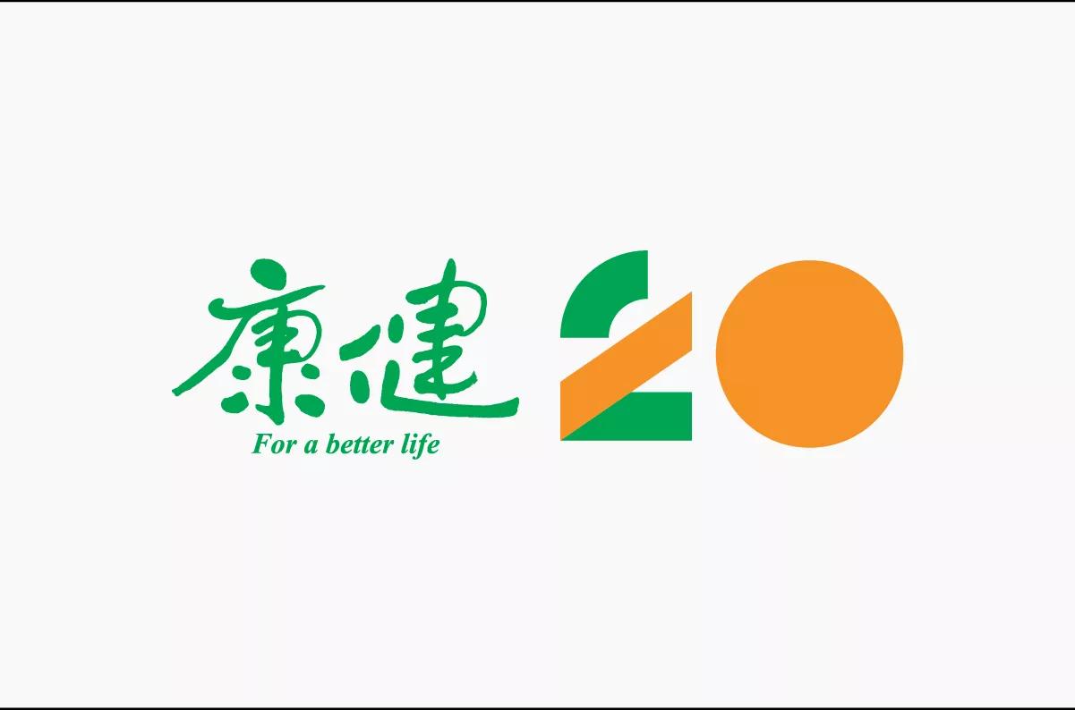 Common Health 20th Anniversary - LOGO