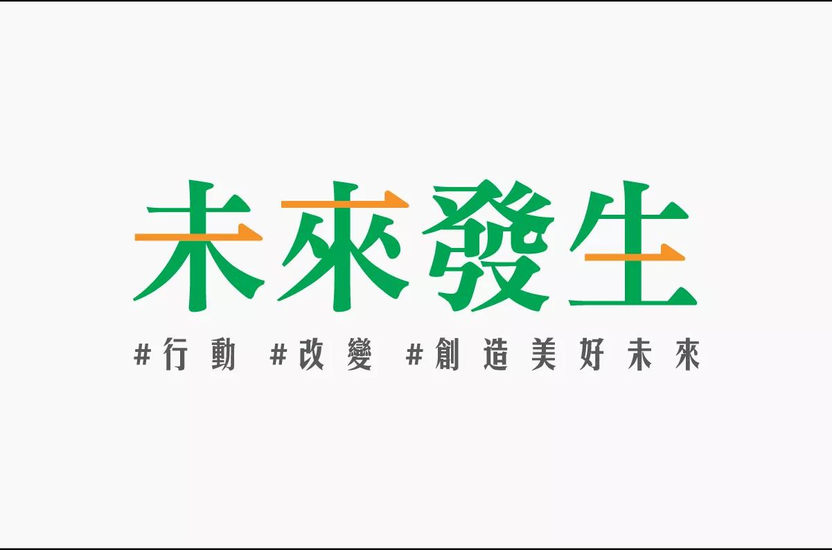 Common Health 20th Anniversary - Slogan