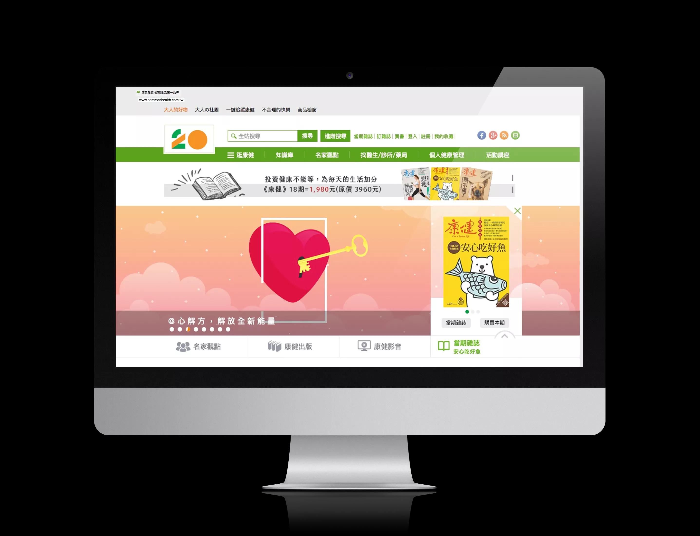 Common Health 20th Anniversary – Official Website