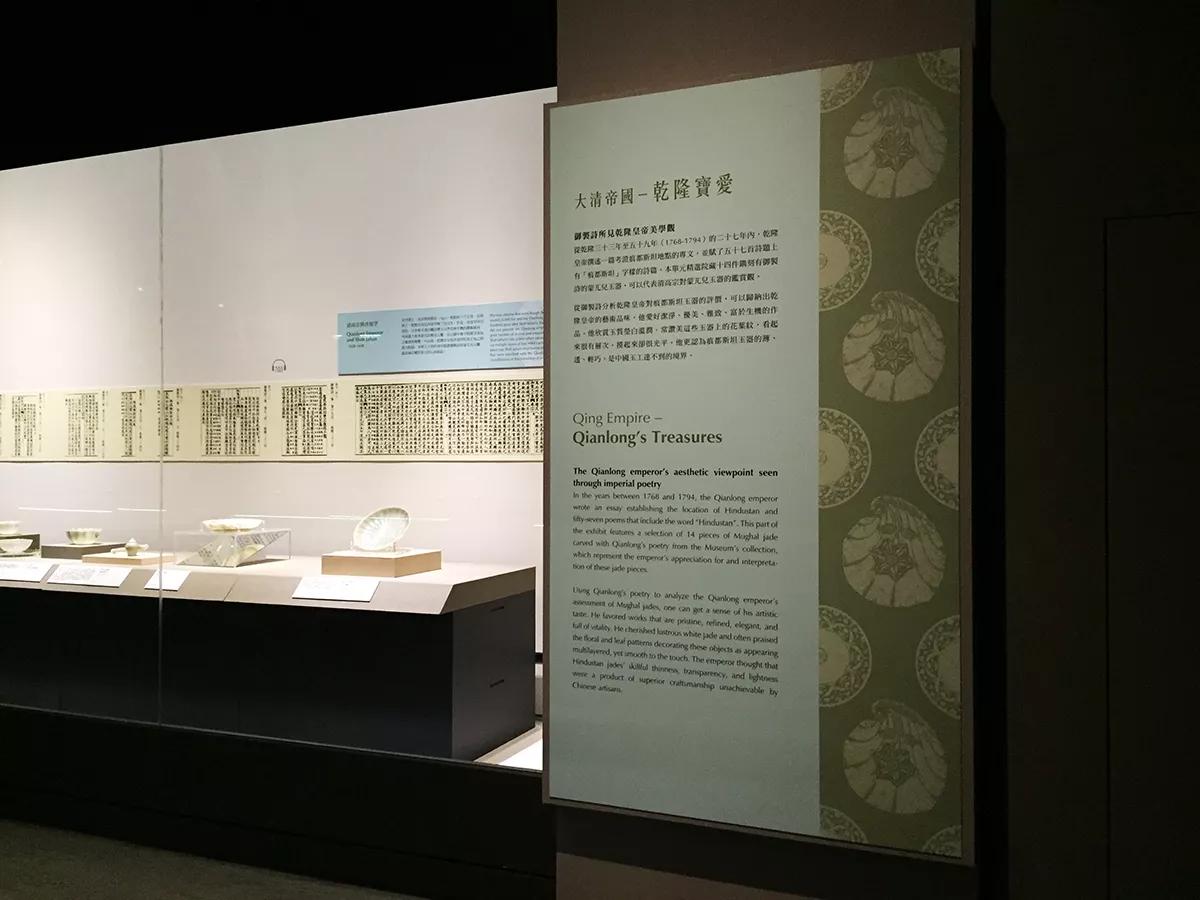Heavenly Crafted | 南亞美玉特展 - Exhibition