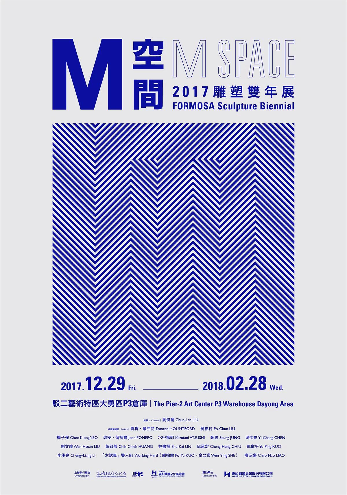 2017 FORMOSA Sculpture Biennial - Poster