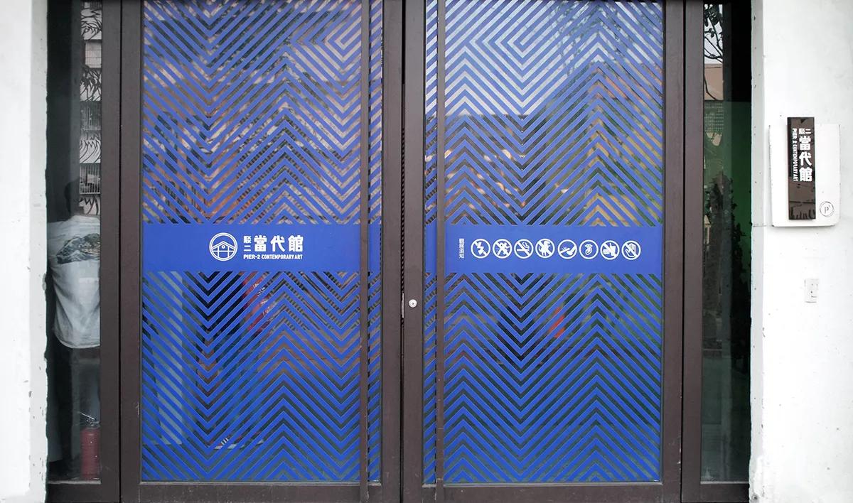 2017 FORMOSA Sculpture Biennial - Exhibition Entrance