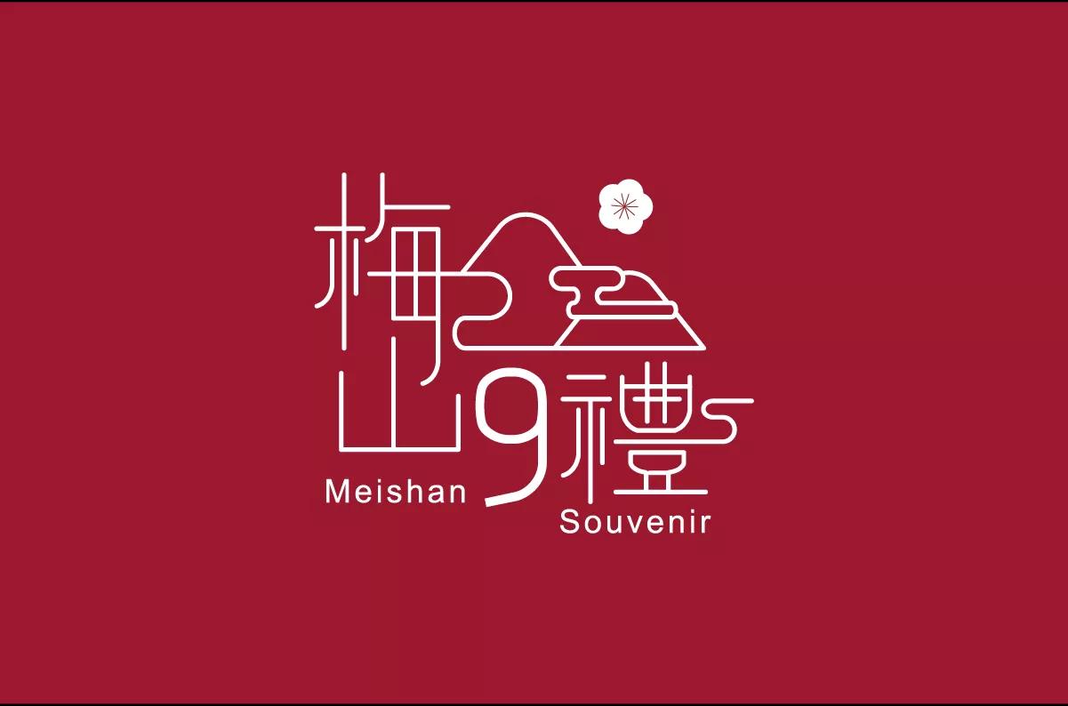 Meishan Souvenir - Logo Design