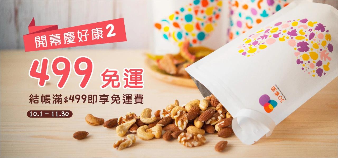 Wind Down & Shake Up – Banner