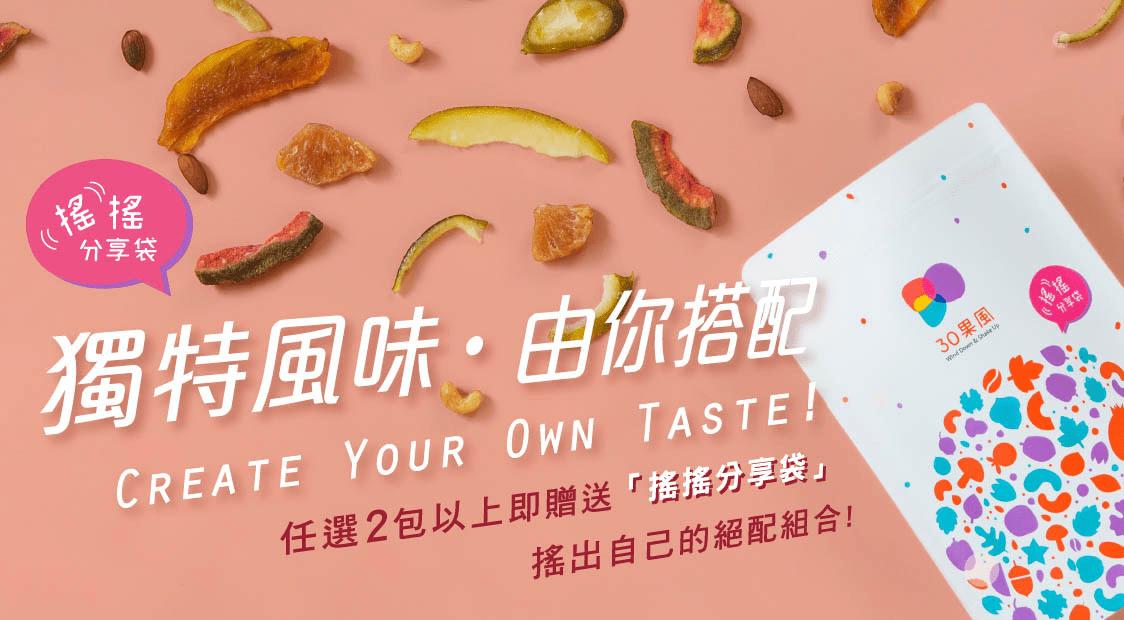 Wind Down & Shake Up – Banner