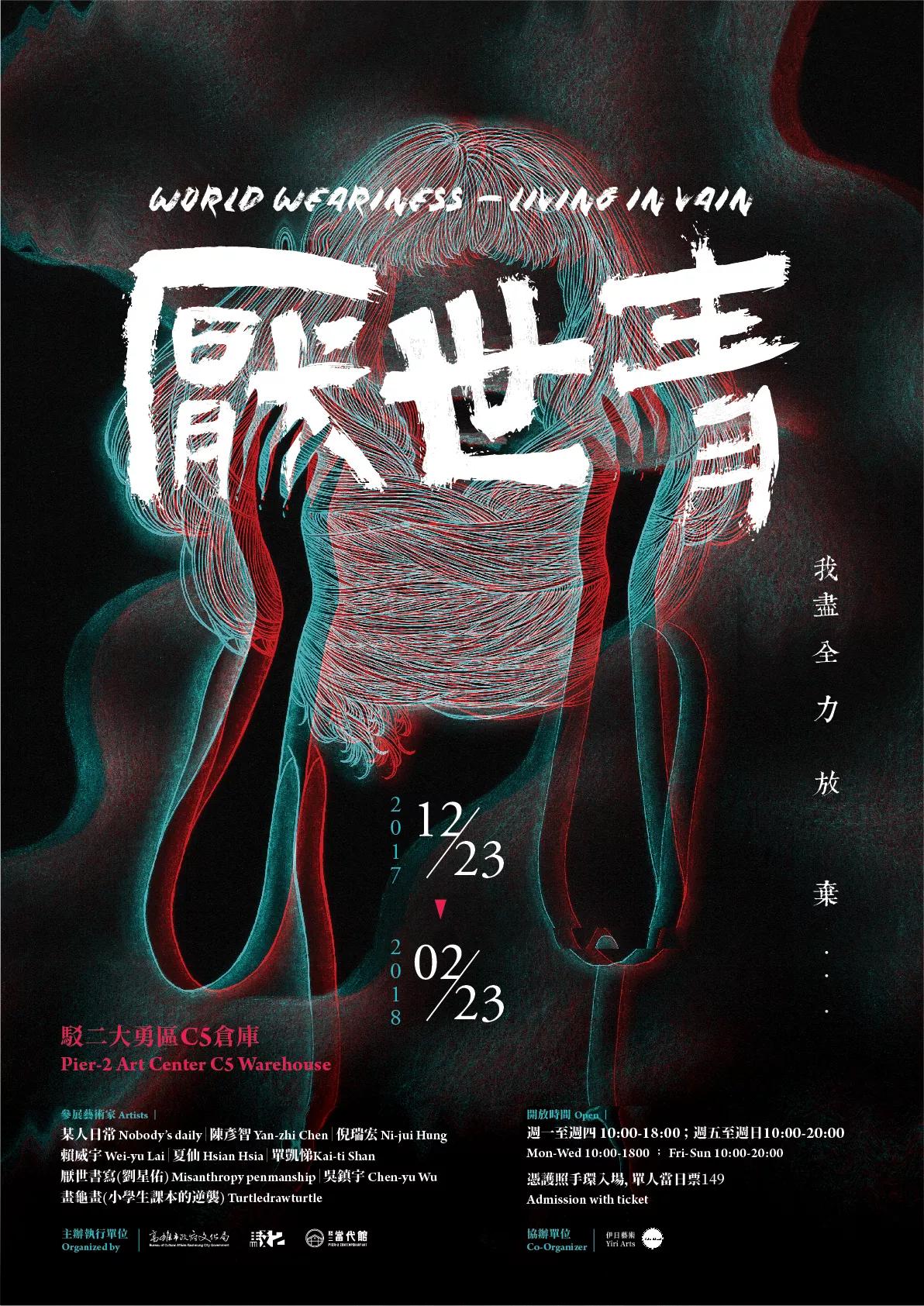 World Weariness - Poster