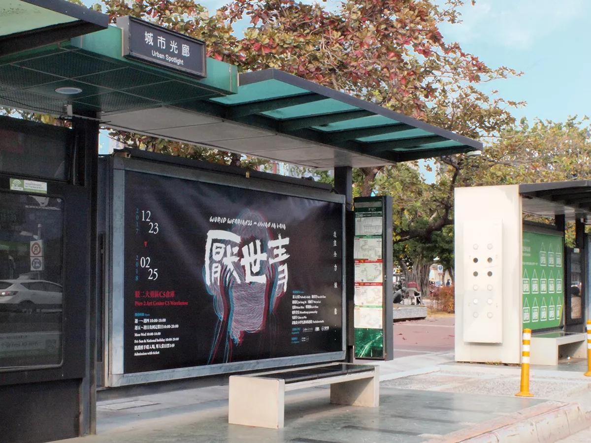 World Weariness – Bus Stop Advertisement