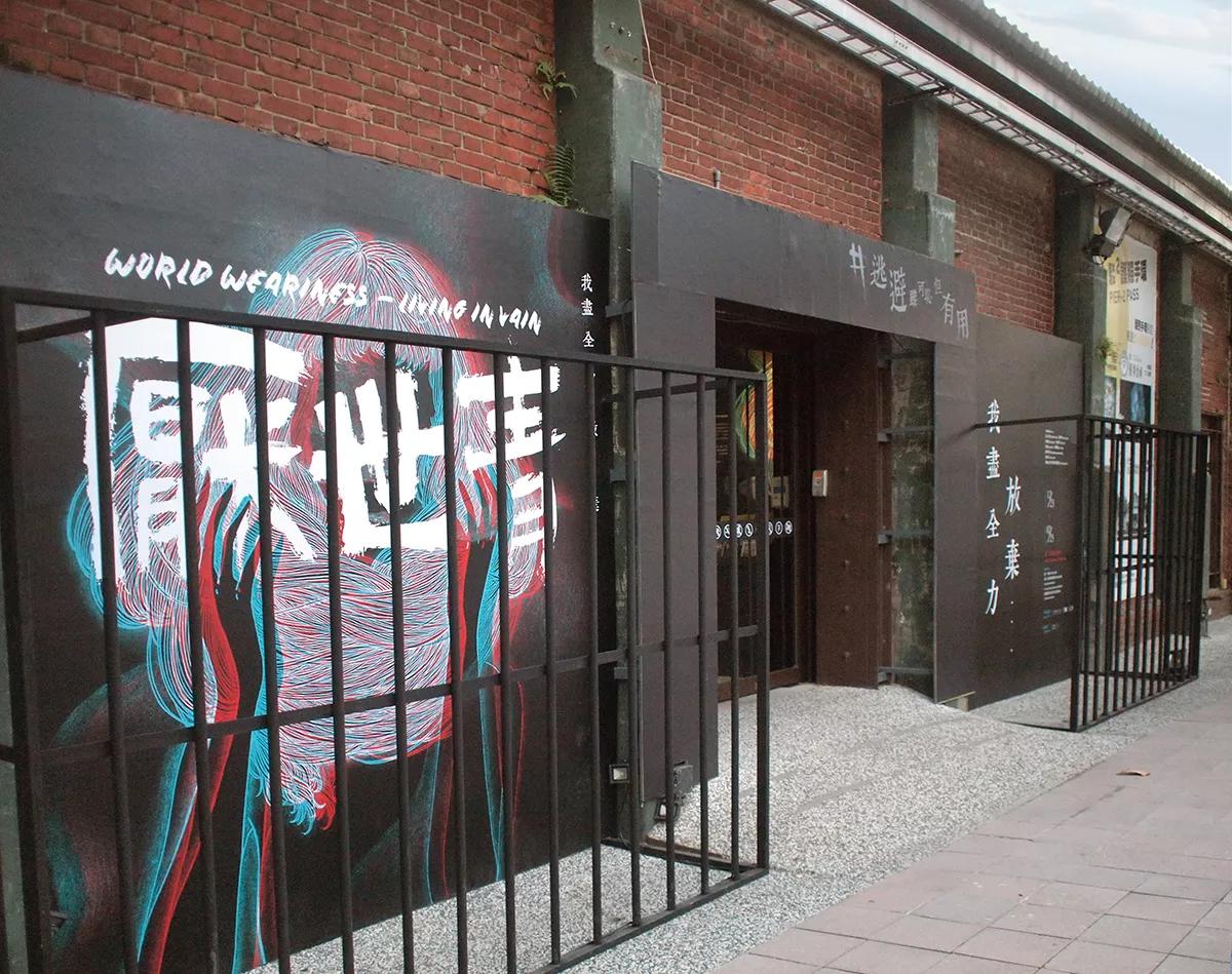 World Weariness – Exhibition Entrance