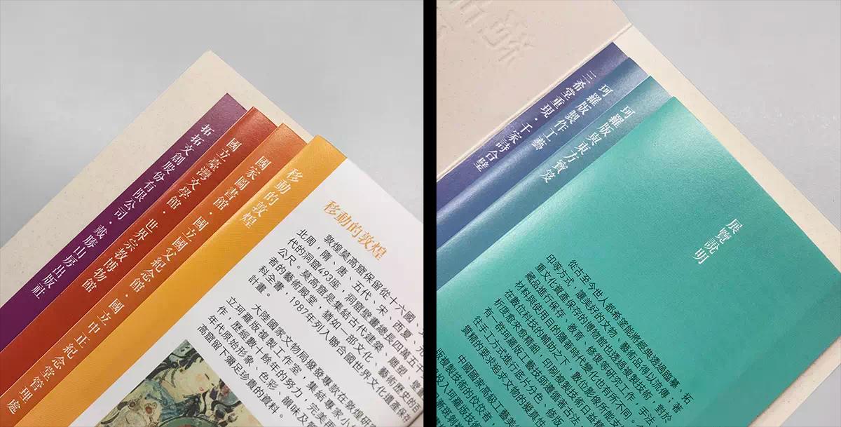 Reproducing Exquisite Artifacts–Brochure
