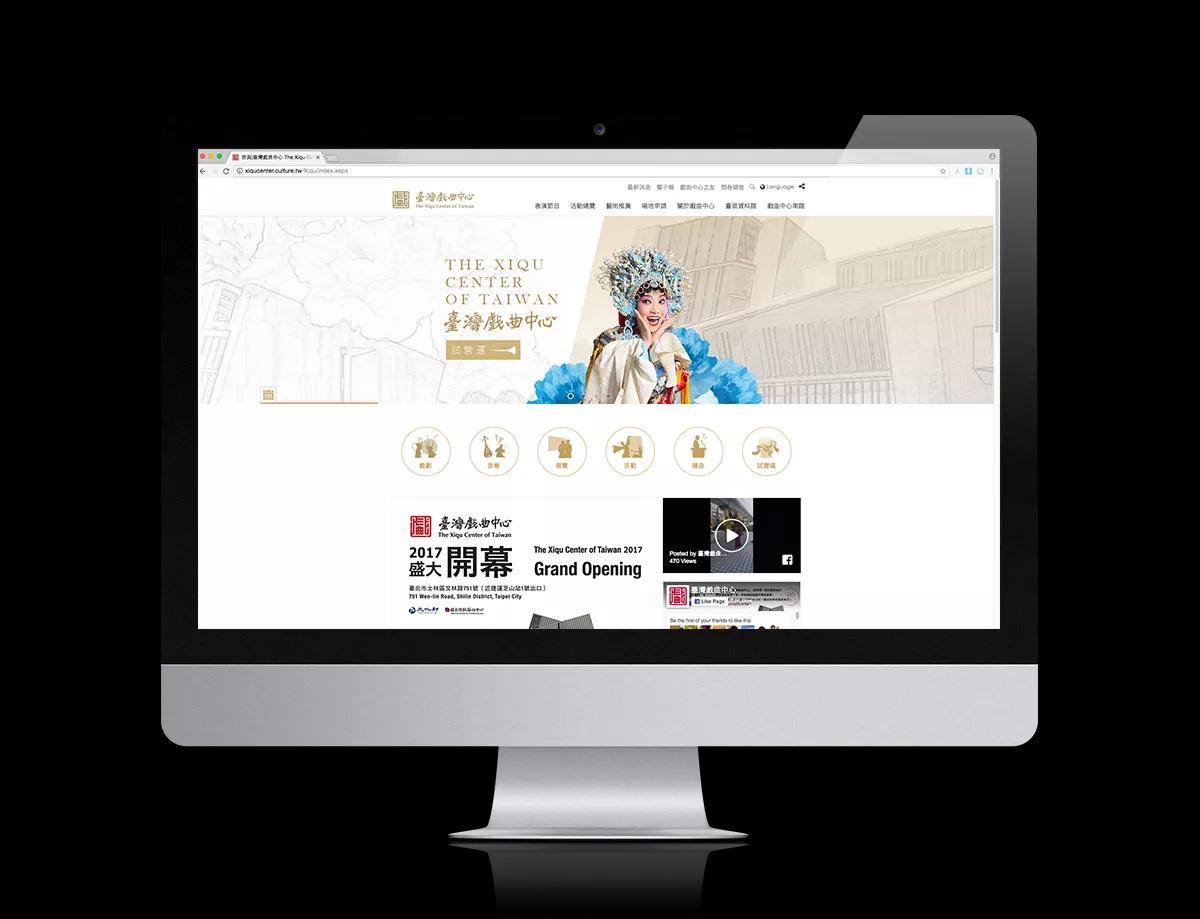 Taiwan Traditional Theatre Center | 臺灣戲曲中心 - Website