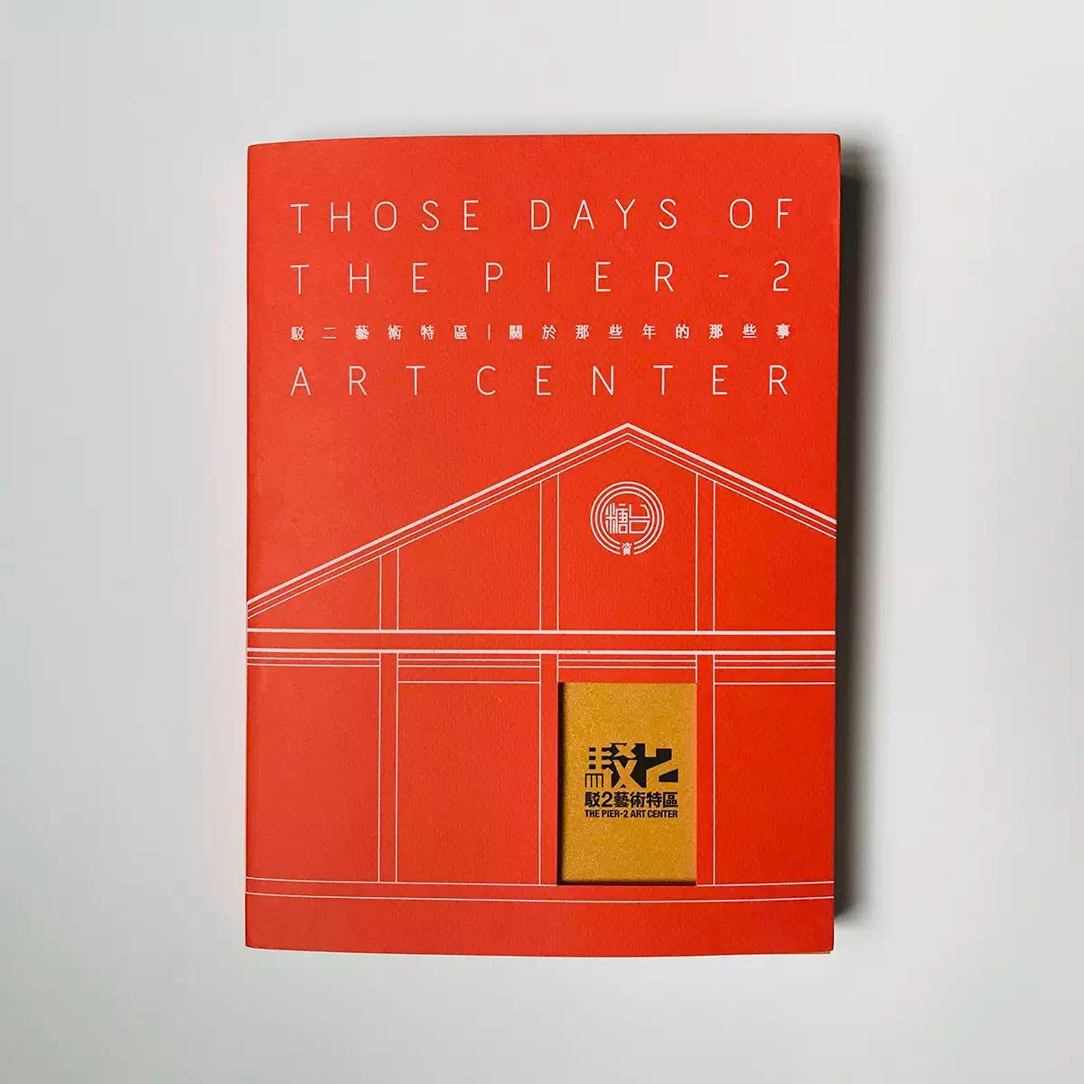 Those Days of The Pier-2 Art Center - Cover